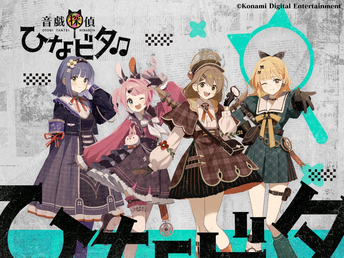 【ひなビタ♪×KAGENAZO】音楽×謎解き×地域活性の新プロジェクト『音戯探偵ひなビタ♫』が2025年8月16日（土）よりスタート！