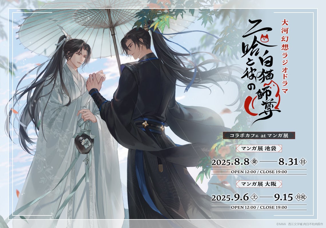 ドラマCD「口の悪い男子校マネージャーのサポート力が凄すぎる」ダウンロード販売の詳細公開！