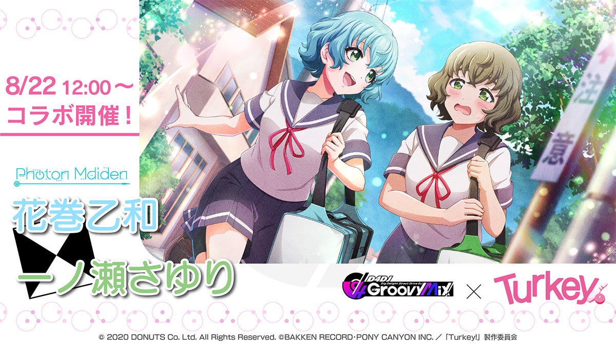 TVアニメ「かくりよの宿飯 弐」新キービジュアル＆ティザーPV解禁！