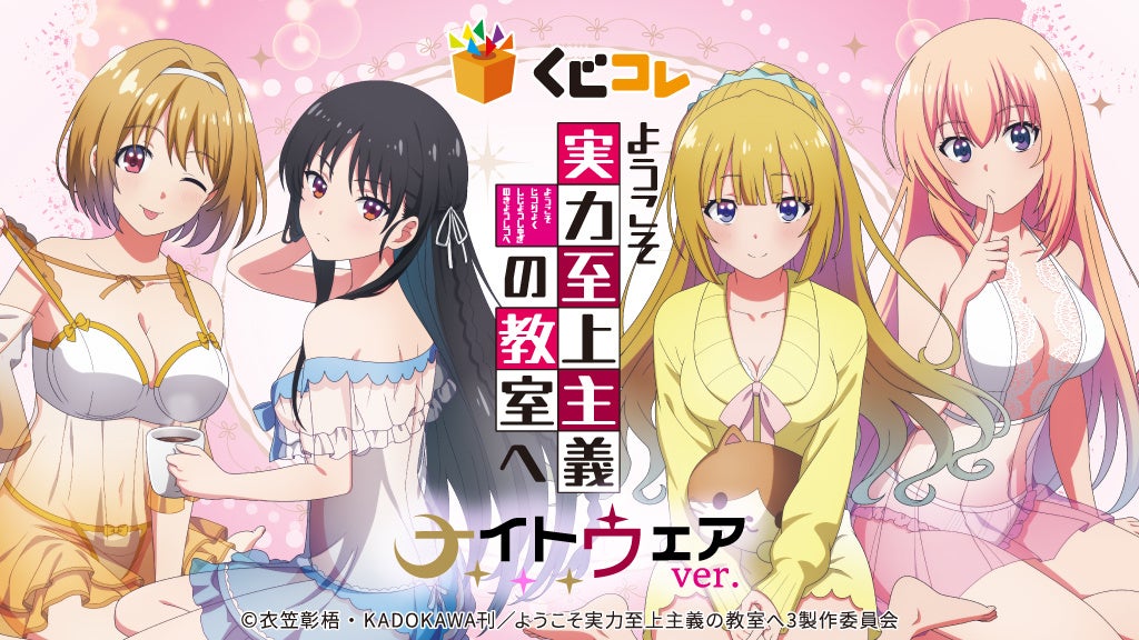 『この素晴らしい世界に祝福を！』からめぐみん猫耳メイドver.&ゆんゆんネグリジェver.のフィギュアが登場！　8月8日（金）より予約受付開始！