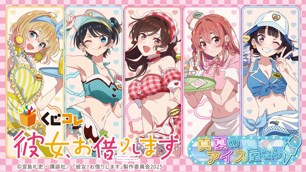 『くじコレ』にて、TVアニメ『ようこそ実力至上主義の教室へ』のオリジナルグッズが当たるくじが販売開始！