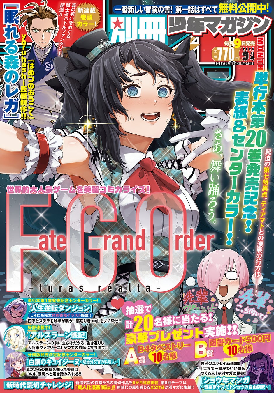 夏休みに国民的アニメ『ちびまる子ちゃん』が「ABEMA」初登場！「ちびまる子ちゃん」公式無料チャンネル、「ABEMA」に8月11日（月・祝）より新規オープン決定