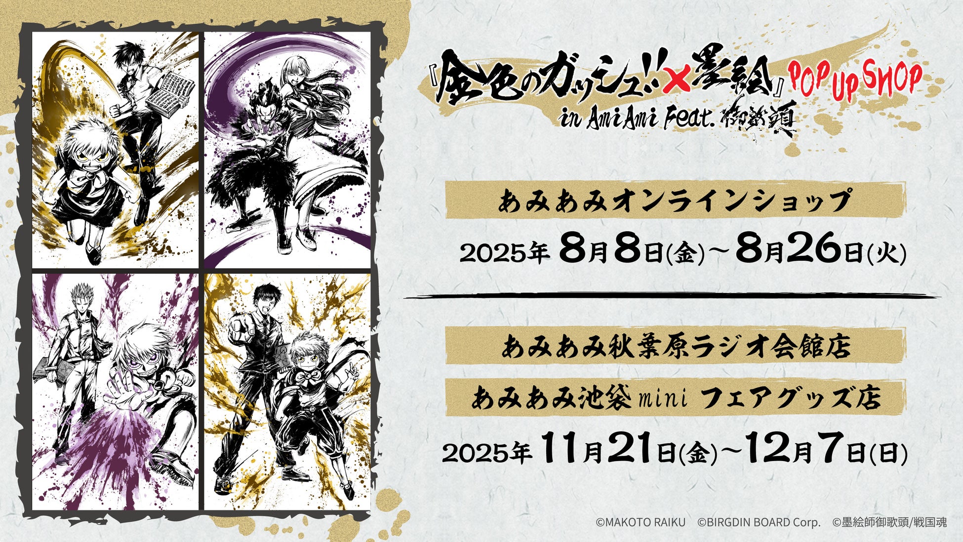 「別マガ」9月号は『FGO』が目印！異例のエッセイ連載『ショウ年マンガ』＆『眠れる森のレガ』の新連載が2本スタート！