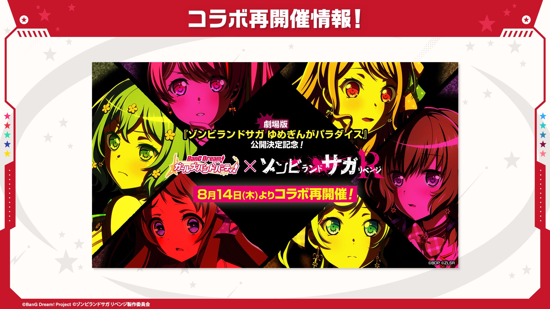 大人気“科学”アニメ『Dr.STONE』最終（ファイナル）シーズン第2クール放送記念「Dr.STONE」公式無料チャンネルが「ABEMA」に“14日間”限定で新規オープン決定！