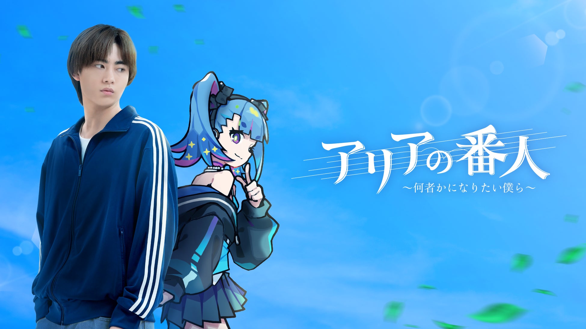 WHITE ALBUM2／「うたわれるもの」シリーズ「フルグラフィックシームレスTシャツ」など8/9(土)～開催〈グランエンタス夏祭り2025 with アクアプラス〉販売グッズ公開【株式会社コスパ】