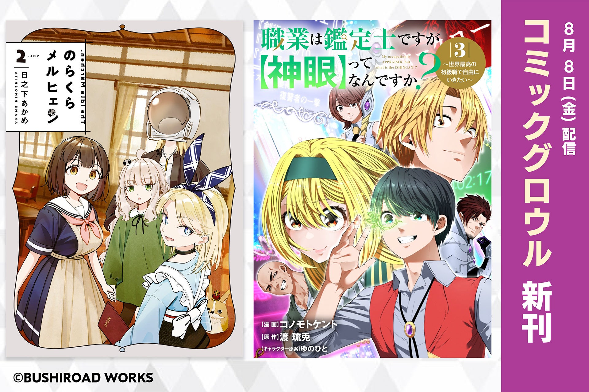 実写×アニメの新感覚ハイブリッドドラマ『アリアの番人〜何者かになりたい僕ら〜』（主演：豊田 裕大、ヒロイン声優：早見 沙織）を8月29日（金）正午よりLemino独占配信！