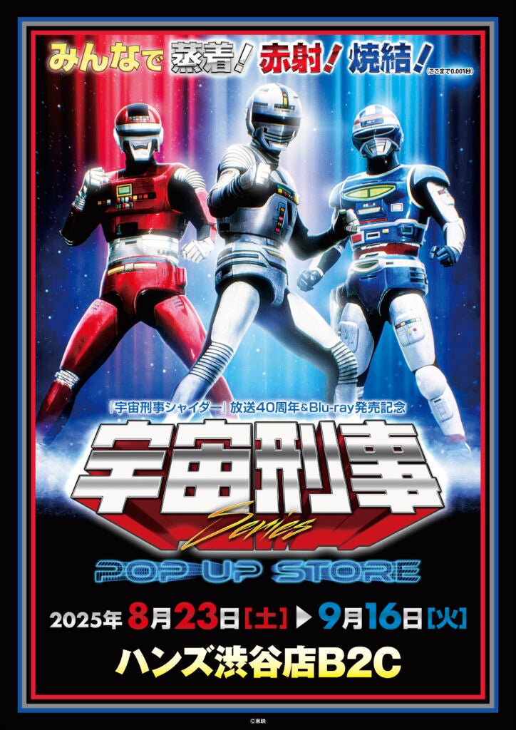 『クレヨンしんちゃん』連載35周年記念！ 8/8（金）より「ebookjapan」「LINEマンガ」限定で『新クレヨンしんちゃん タテ読み版』全話無料他、お得なキャンペーン開催！！