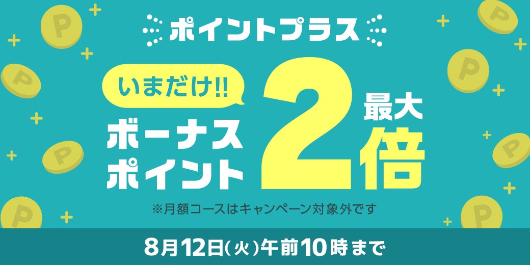 ブシロードノベルより新刊2冊が本日8月8日(金)発売！