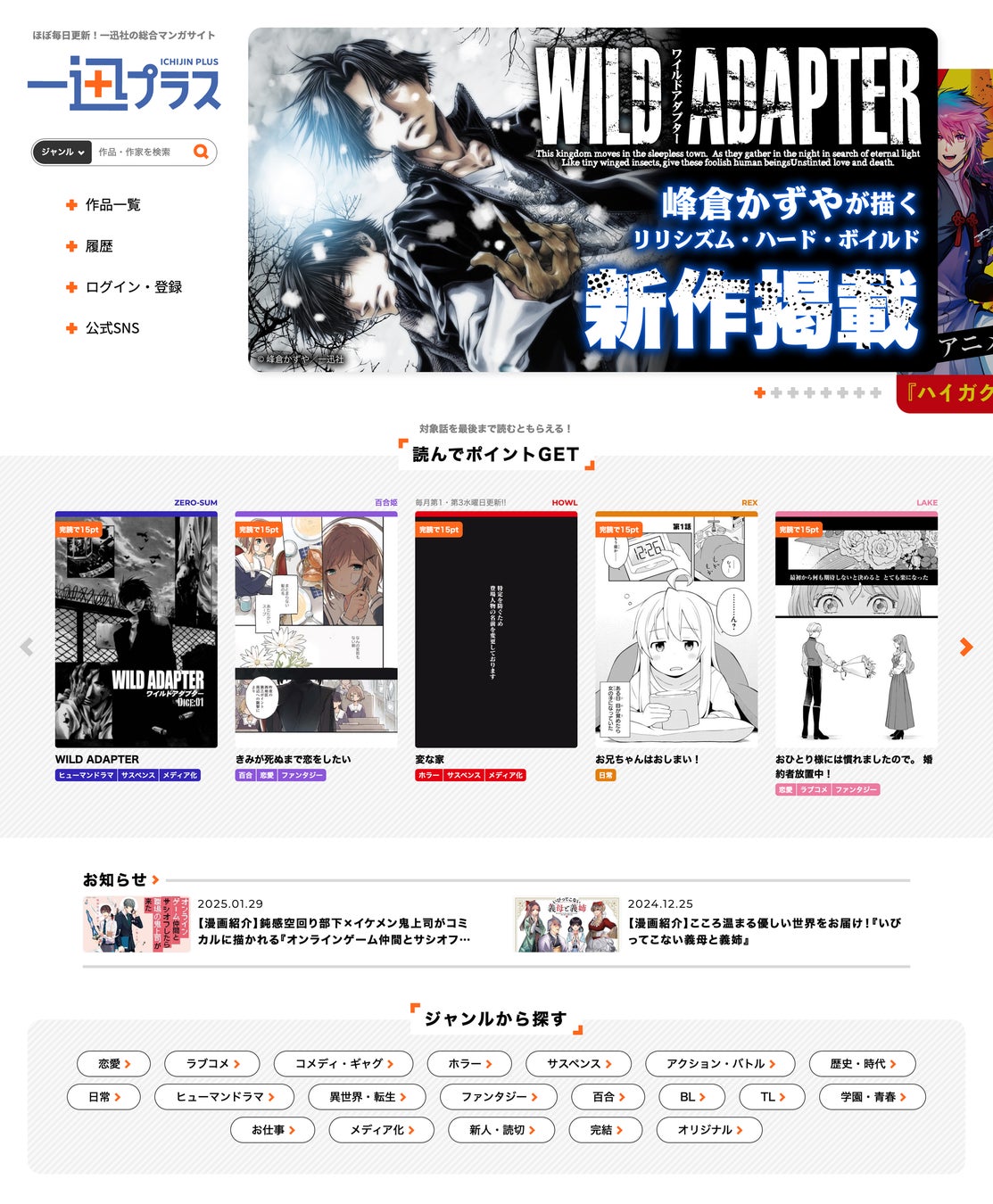 光の勇者「ウルトラマンタイガ」をイメージした香水が登場！