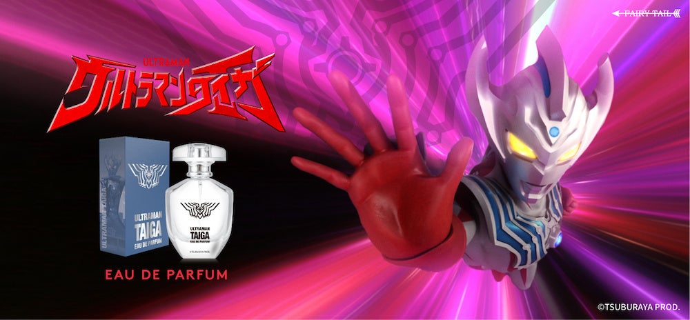 光の勇者「ウルトラマンタイガ」をイメージした香水が登場！