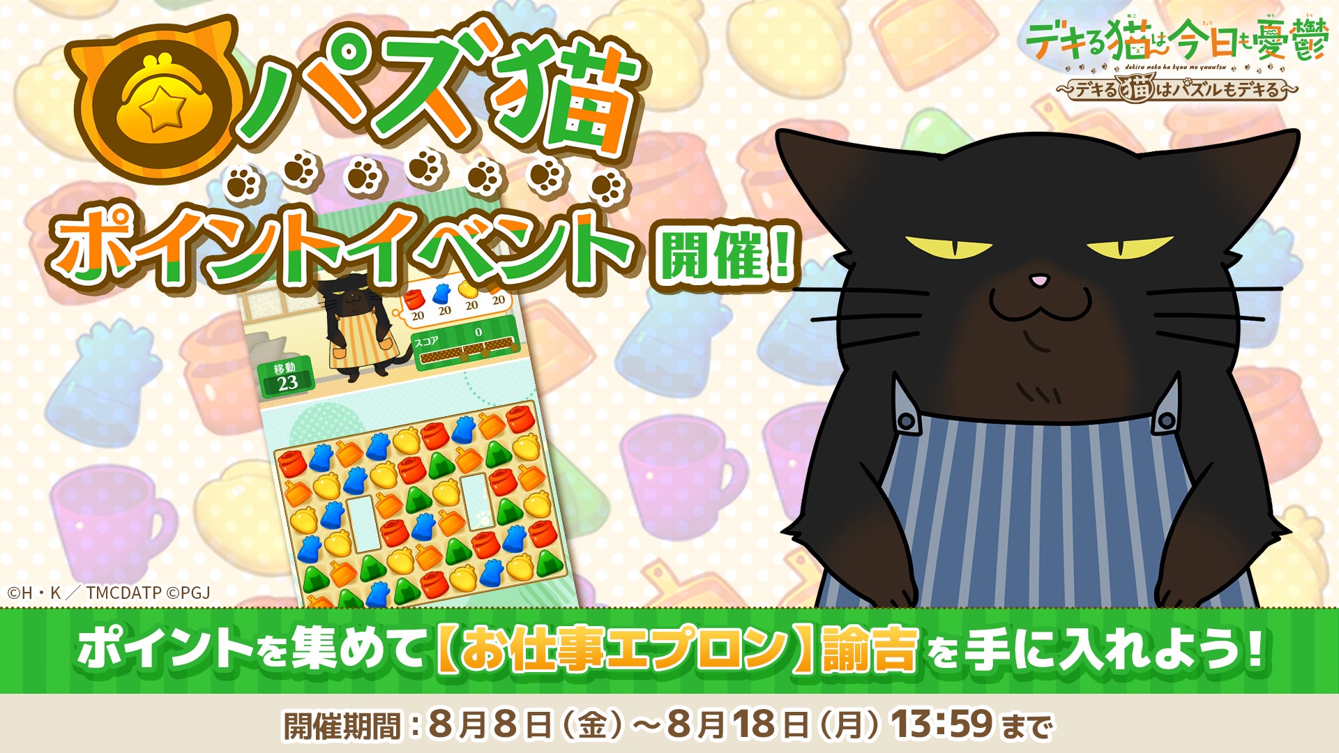 【無料ウェビナー開催】腐女子コミュニティの語られない掟～女性オタクの深層心理分析～8/21