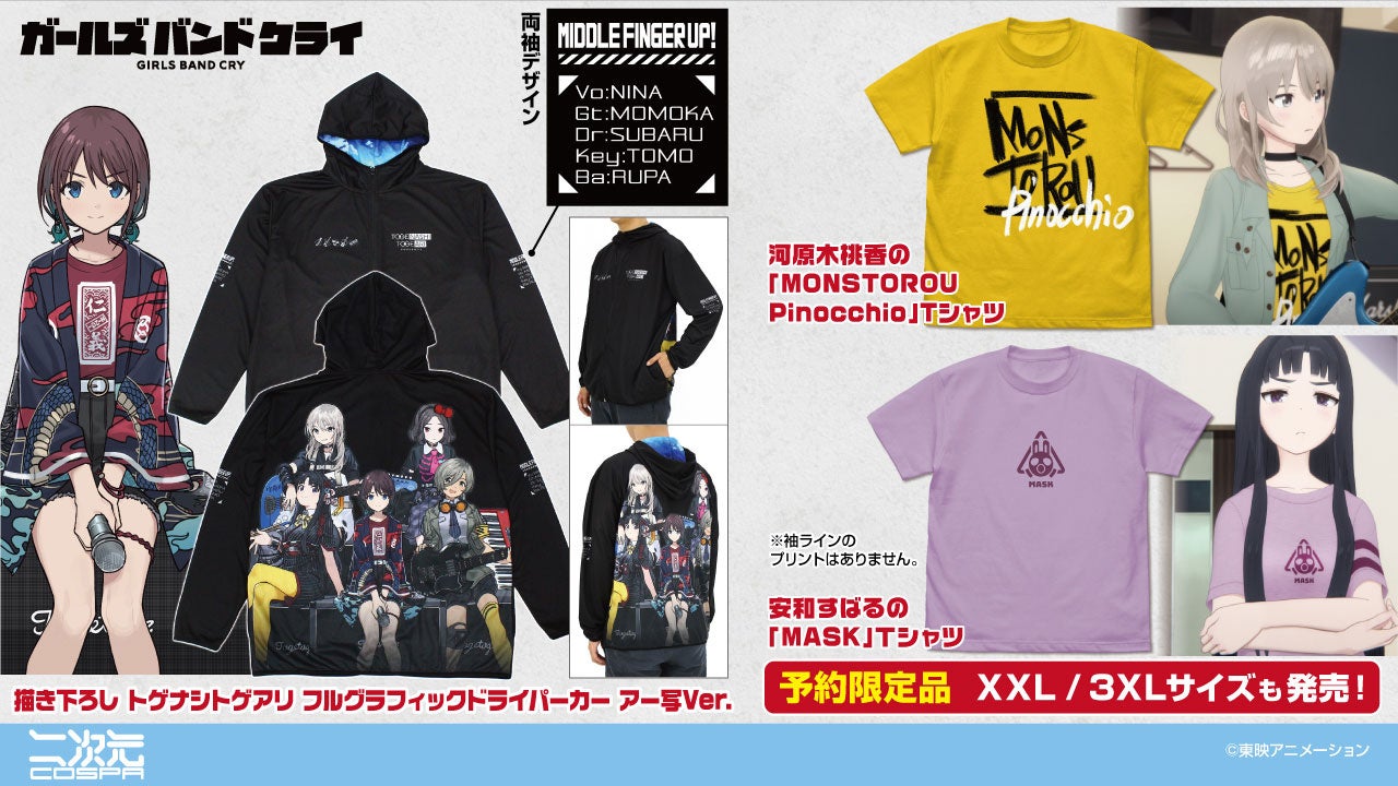 「コミックマーケット106」へTHEキャラの参加が決定!