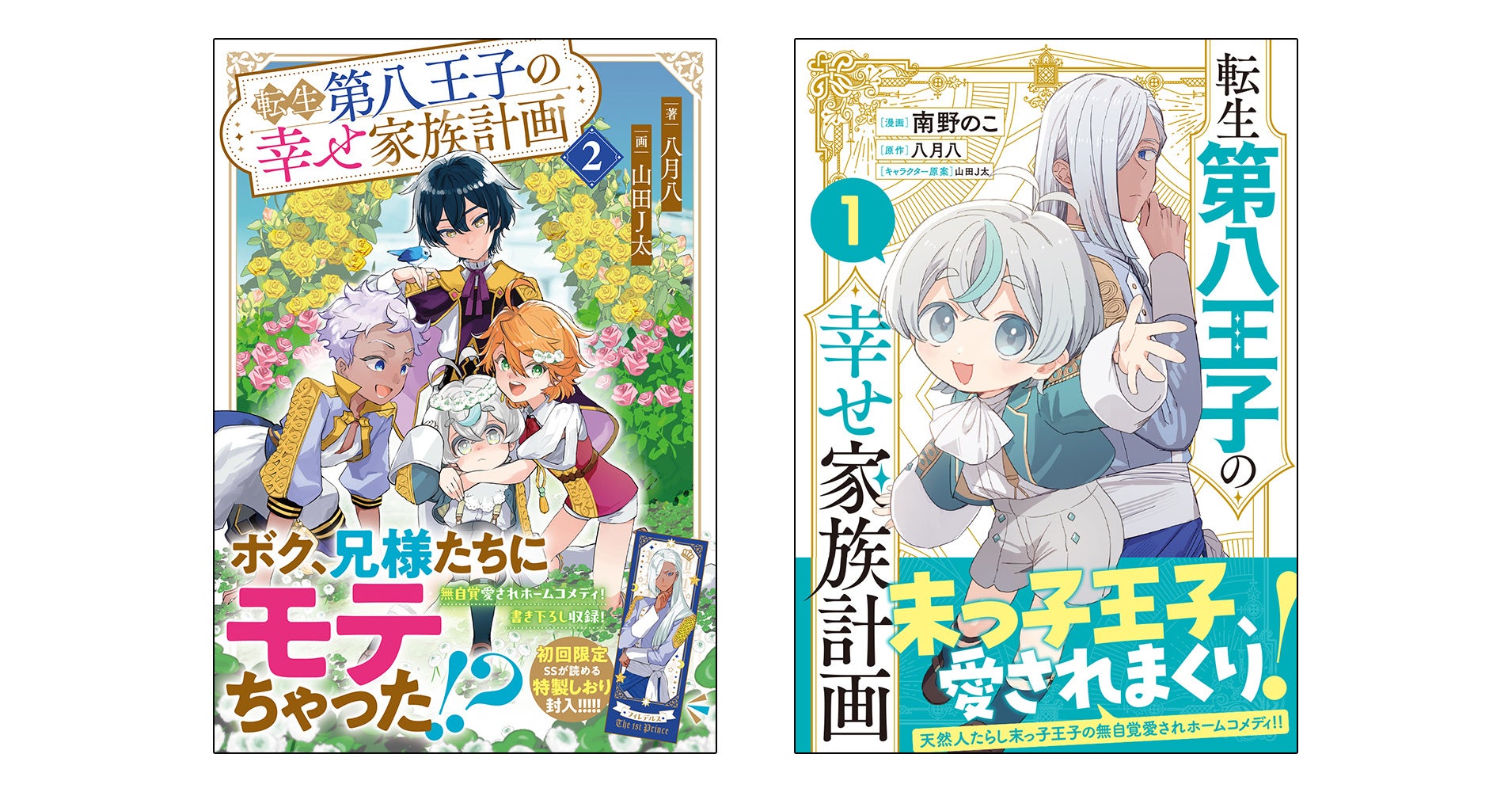 コレクションにオススメ!TVアニメ「ずたぼろ令嬢は姉の元婚約者に溺愛される」コンビニプリントに「場面写真」第6話が追加!