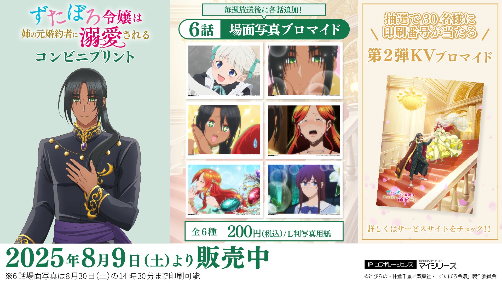 兵庫県淡路島ニジゲンノモリ 「クレヨンしんちゃん」コラボフード新登場! 「オラのお子様カレーセット」 8月9日(土)より販売開始