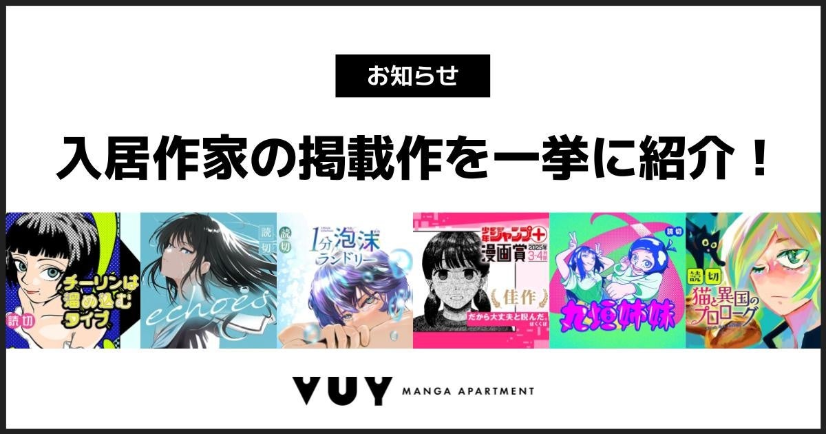 Aicho Japan、ラノベストリート人気作品が感情豊かな生成AI音声によりオーディオノベル化！