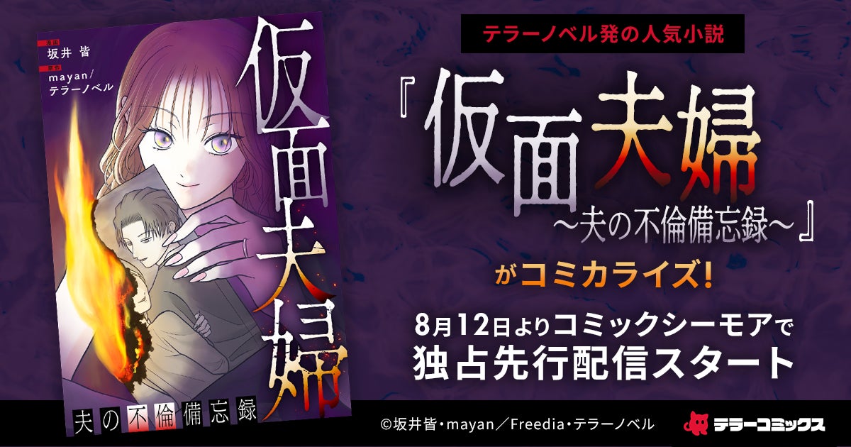 『アルプスの少女ハイジ』ARアクスタ付きプリントグッズを発売!