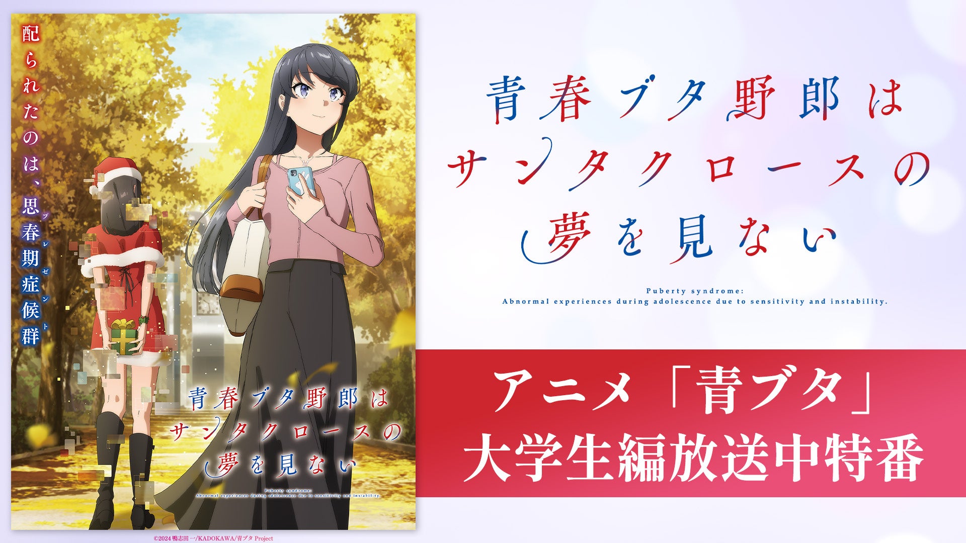 別チャン9月号は、累計200万部目前『サイコ×パスト 猟奇殺人潜入捜査』が表紙＆センターカラー!! あおげばゾゾッと鳥肌不可避『サイコ×パスト 猟奇殺人潜入捜査』“涼”奇的BIGうちわの付録も!!