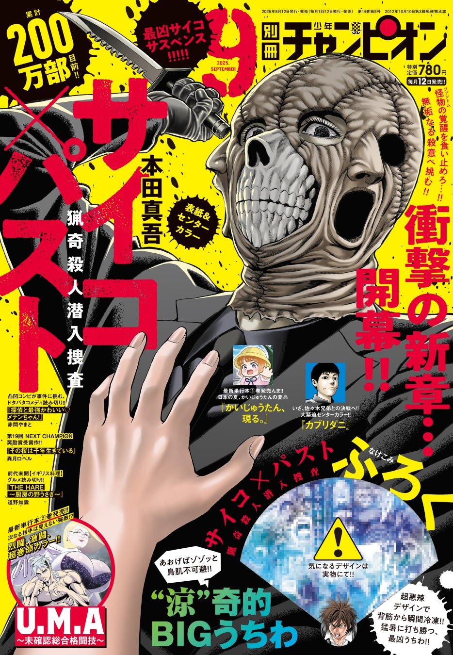 「ご注文はうさぎですか？ BLOOM」オンラインくじがくじ引き堂に登場！