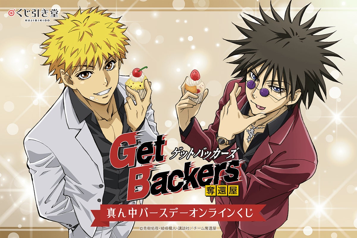 アニメ「青春ブタ野郎はサンタクロースの夢を見ない」オンラインくじ「くじコレ」にて販売開始！