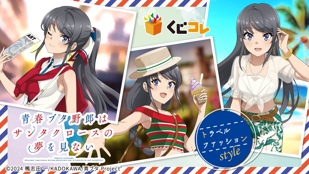 TVアニメ『戦姫絶唱シンフォギアＸＶ』より「BIGアクリルスタンド」「B2タペストリー」「等身大タペストリー」「マルチデスクマット」が「コミックマーケット106」に登場！FaNeMaブースにて発売決定