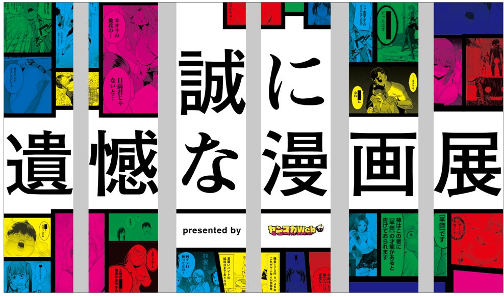 『陰キャは陰キャでいそがしい!』最新3巻発売記念キャンペーン!!「ヤングアニマルWeb」8話無料キャンペーン実施!!