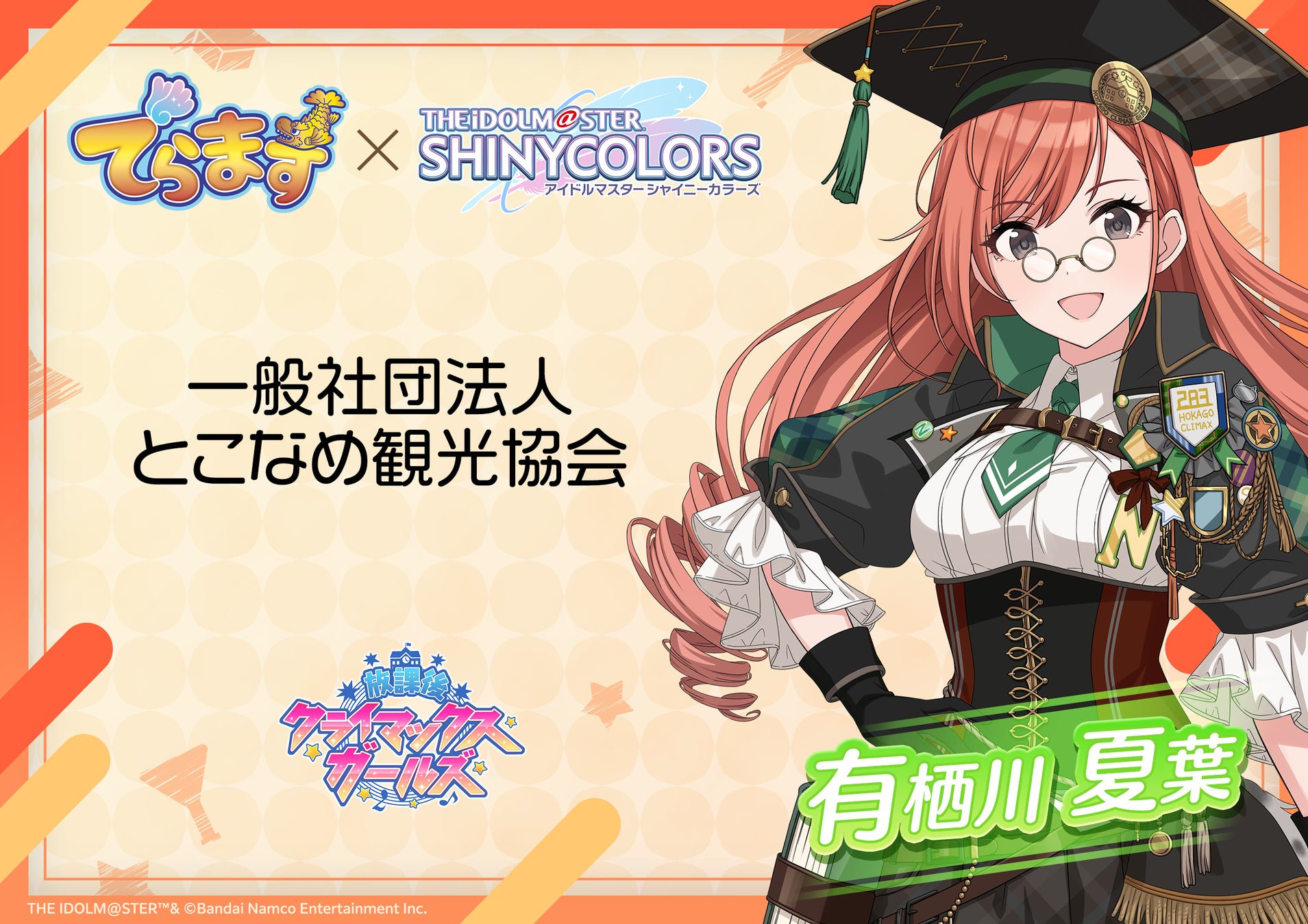 『宇宙戦艦ヤマト』の人気キャラクターがミタクルブロックで登場!放送50周年記念グッズがミタクルブロック公式ECにて販売スタート