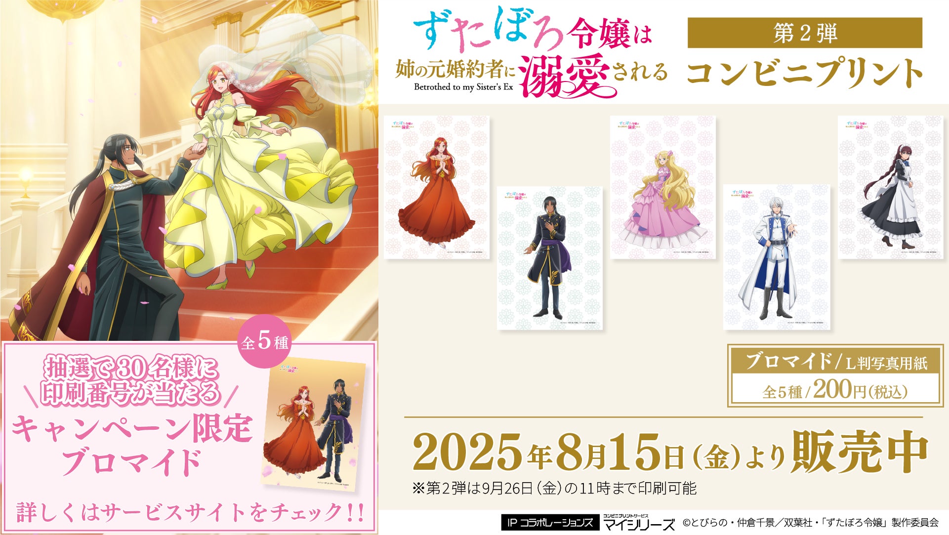 スーパー戦隊50周年記念!歴代作品の全レッドのTシャツをスニダンアプリより発売