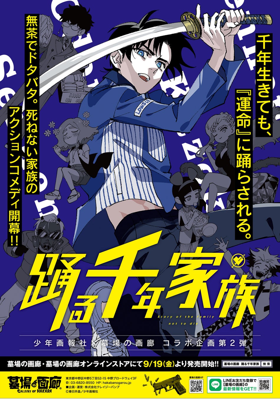 話題爆発の『Turkey!』コンビニプリント「場面写」に5投目（第5話）追加！