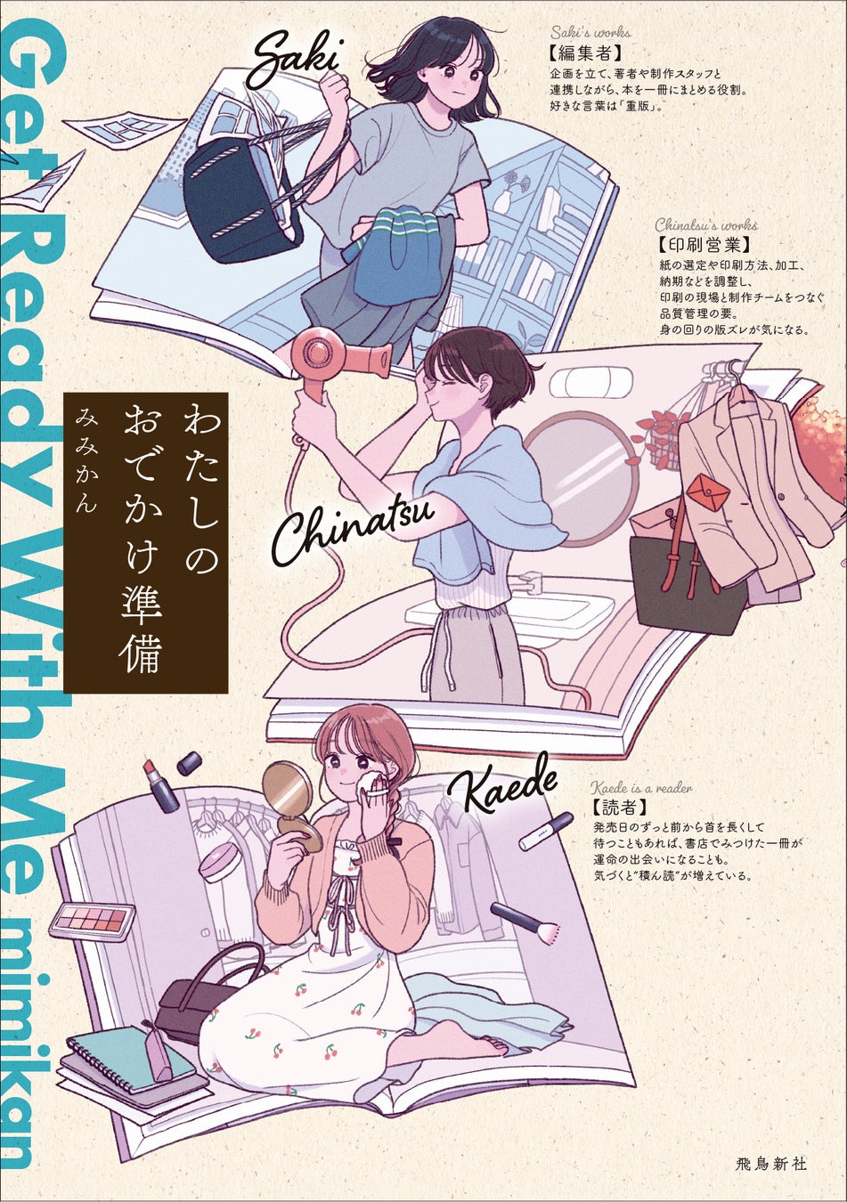 BookLive運営のコミック配信サービス「ブッコミ」、クーポン機能がついに登場！