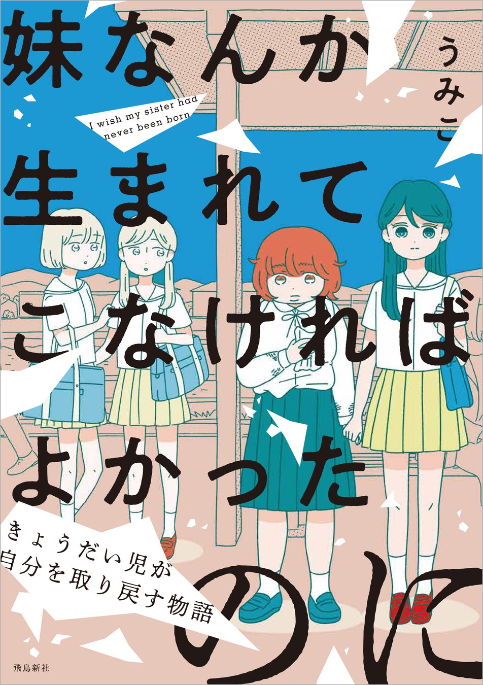 【NFT漫画プロジェクト 第４弾】新人漫画家・小森しゃお が描く、孤高の制裁者『柊』の出版に向けて本日よりNFT販売を開始!!
