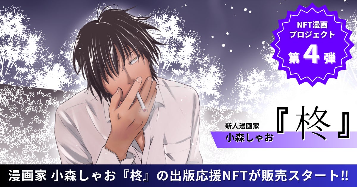 TVアニメ『人妻の唇は缶チューハイの味がして』最終回・第8話8月19日(火)放送！あらすじと先行場面カット初公開！