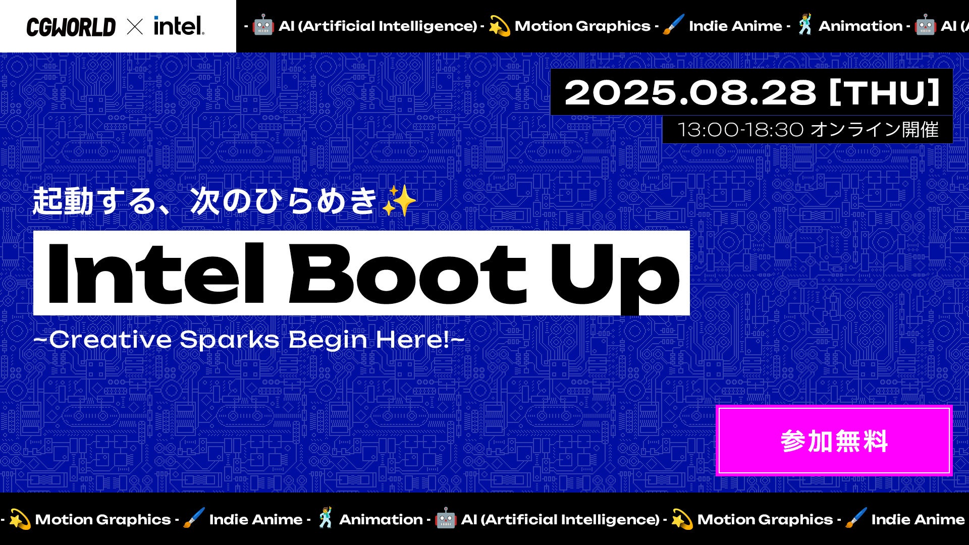 『アリアの番人〜episode0〜』8月16日より公式Xにて漫画連載スタート