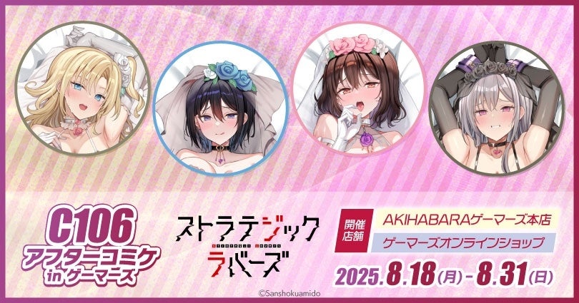 『ロクアカ』システィーナ驚愕！ GCN文庫『だって、私はフリーダム！　魔工士フェイ、古代文明に挑みます』8/20発売！