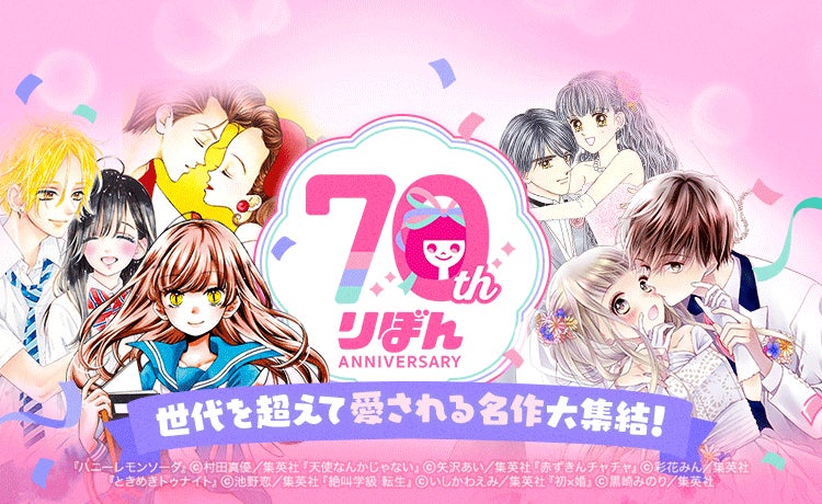 祝マンガPark 8 周年！キャンペーン第3弾！！「一度知ったら戻れない♡ 沼系ビジュ神８」200 チャプター以上無料＆「#このシチュに弱いんです」投稿でキャンペーンに採用！？