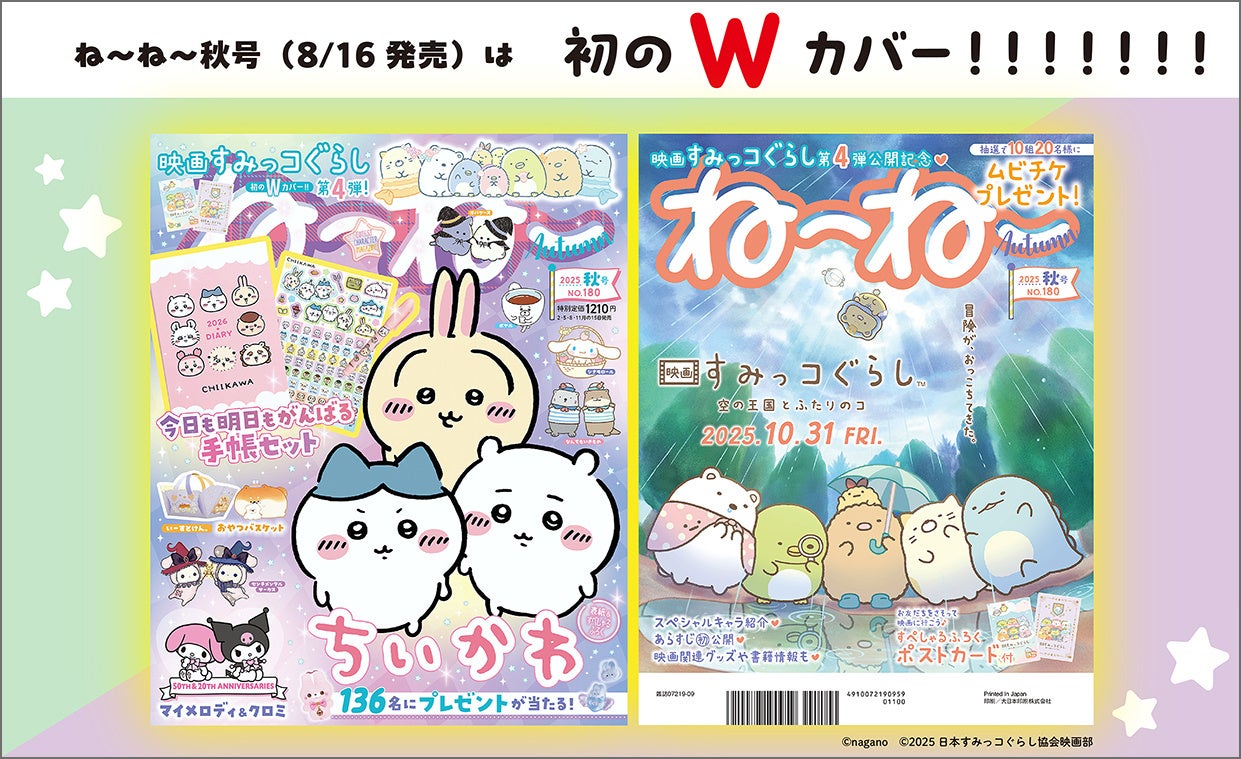 テレビドラマ化決定のコミック『死ぬまでバズってろ！！』第2巻発売！