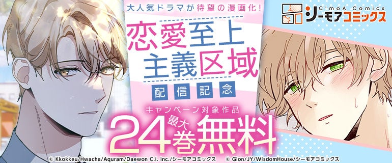 TVアニメ『ニートくノ一となぜか同棲はじめました』より、「抱き枕カバー」「ミニミニ抱き枕」「BIGアクリルスタンド」が発売決定！「FaNeMa」にて受注開始！発売記念キャンペーンも開催！