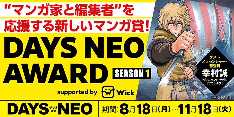 TVアニメ「ハイガクラ」横浜中華街コラボ決定！八話あらすじ＆場面写真、予告動画が公開！