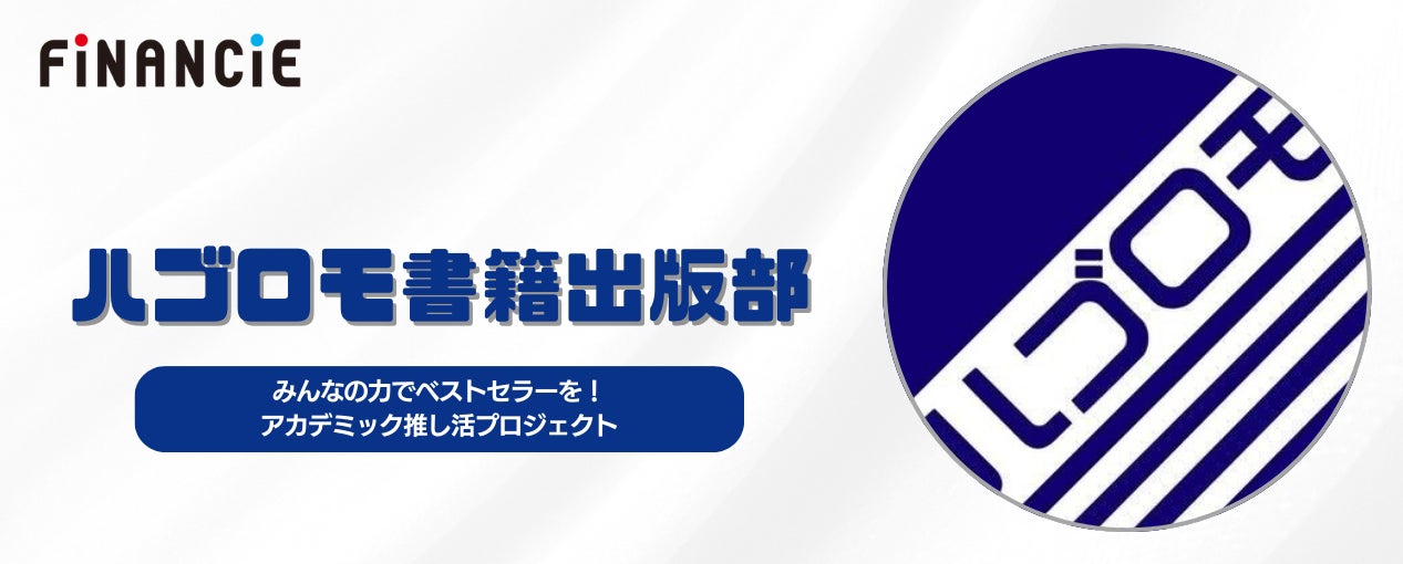 「うしおととら」パチンコ新機種ティザーPVが公開！ベールに覆われた内容と斬新なキャッチコピーでのティザーPV配信を実施