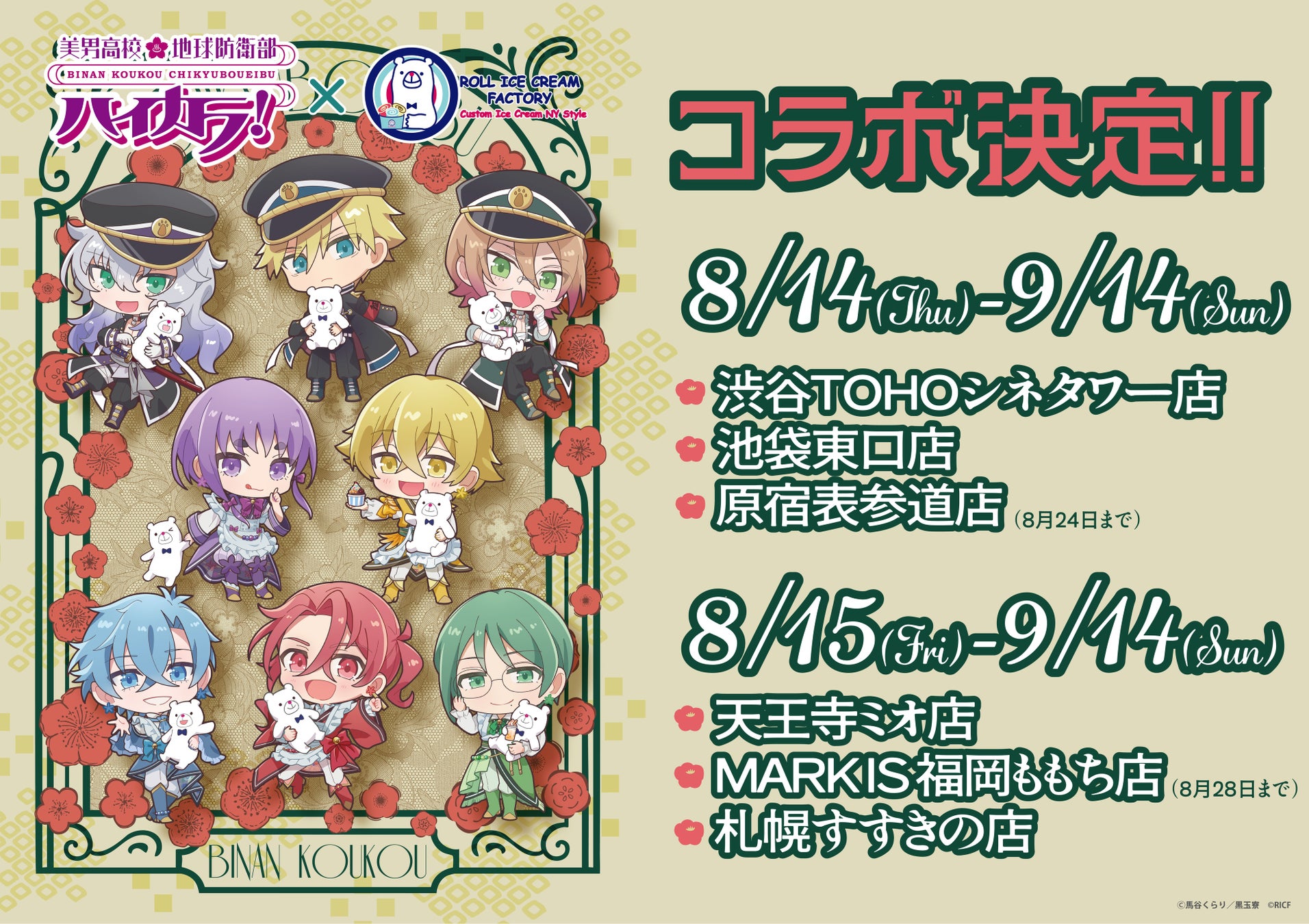 『猫と紳士のティールーム』第5巻発売記念フェアを全国の書店で開催　たまらなくかわいいコースターが特典に