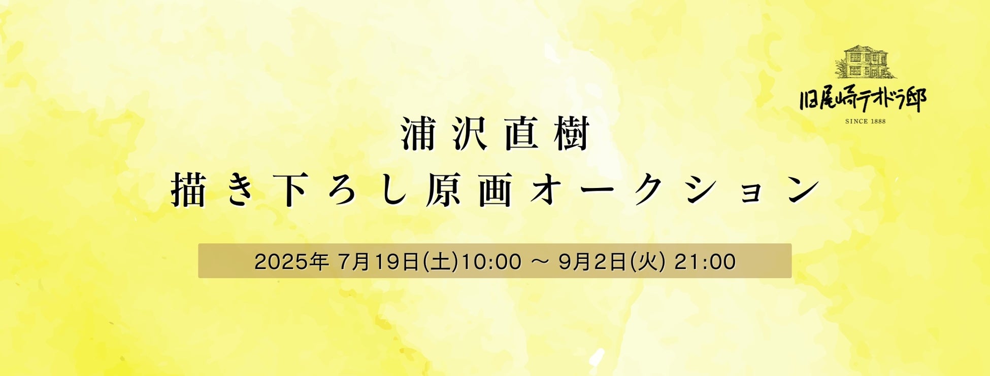 「BLEACH Brave Souls 10th Anniversary Fes.」のチケット販売がスタート 君の一票でセトリが決まる！オリジナルLive楽曲投票も開催中