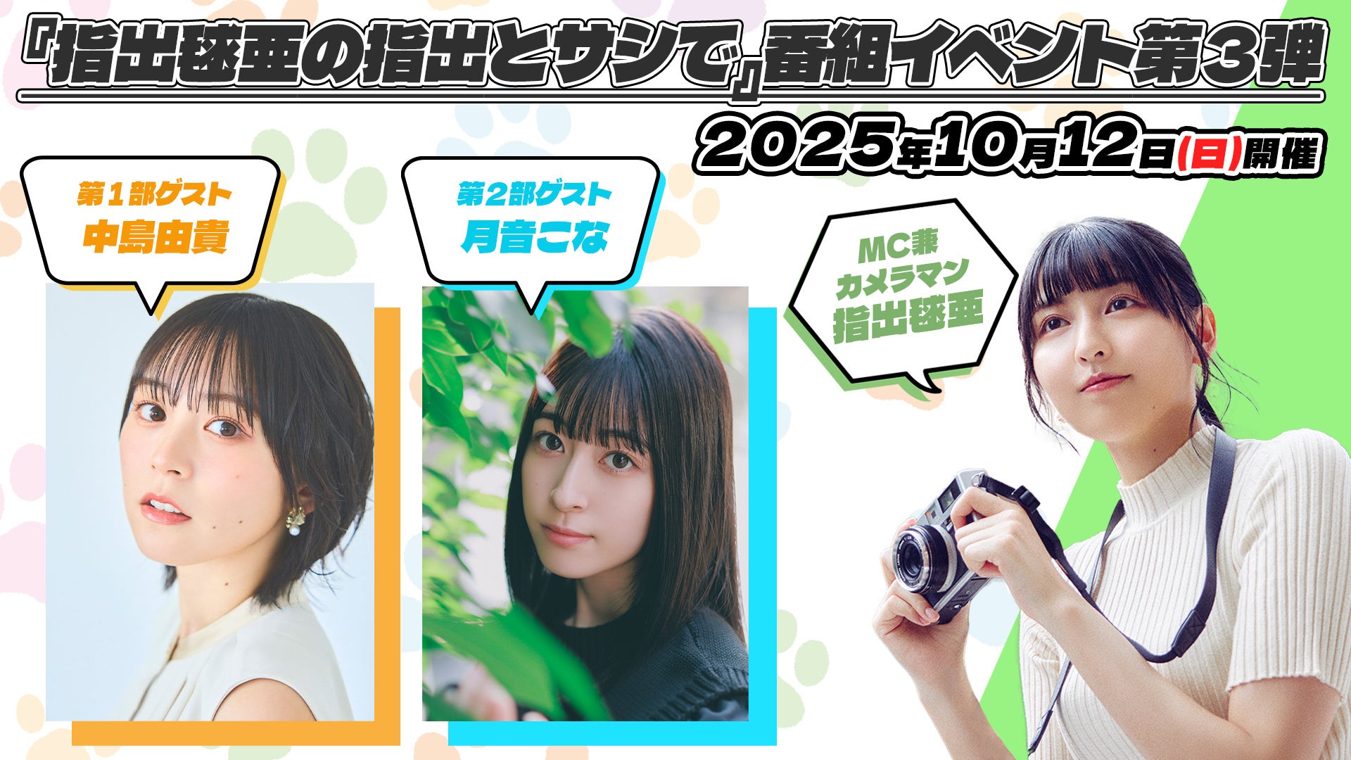 「くじスクエア」より、英語圏VTuberプロジェクト『NIJISANJI EN』のオンラインくじ『NIJISANJI EN くじVol.1』が9月1日より発売決定!