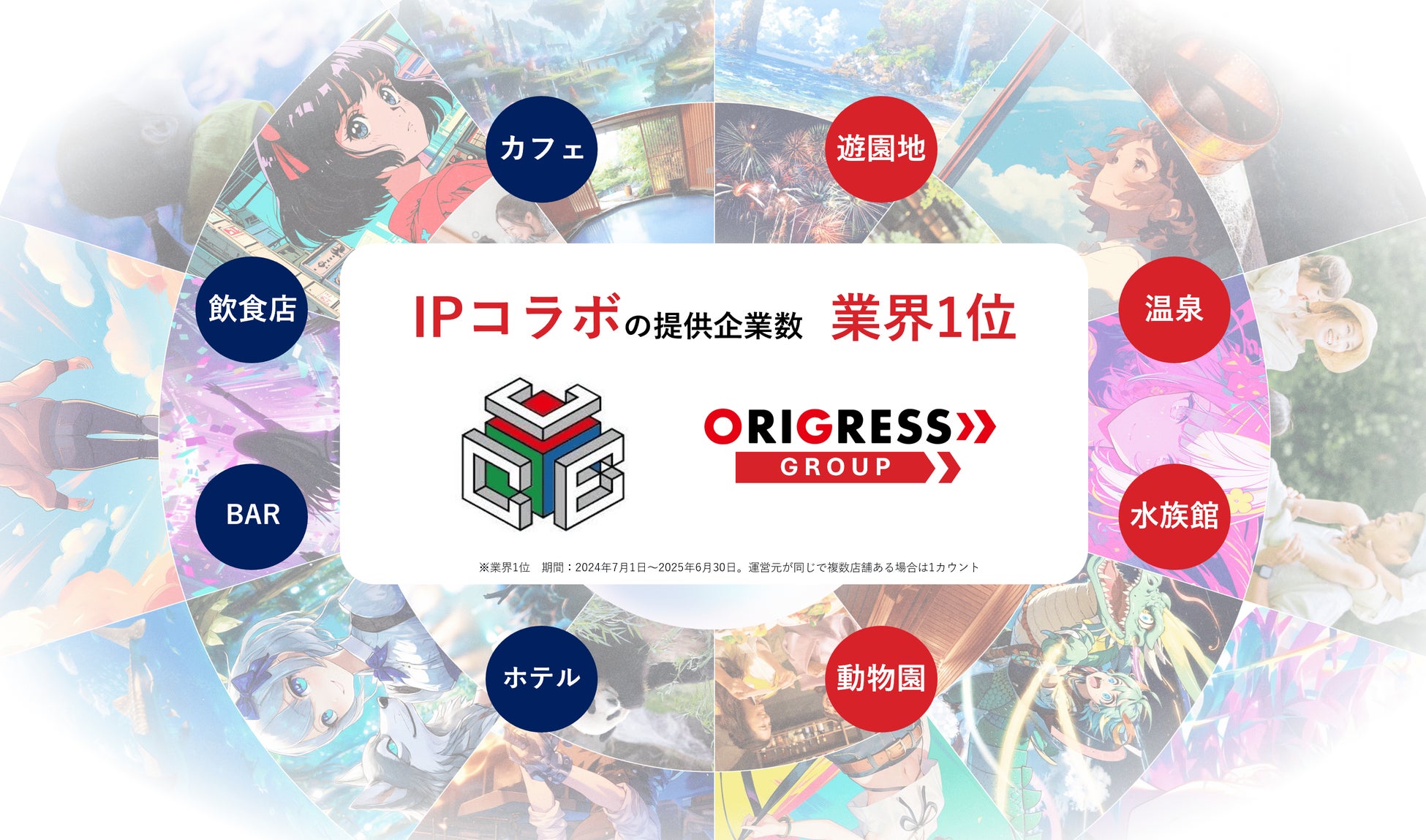 「るるぶ」×「LoveLive!Days」2誌によるラブライブ！シリーズの舞台探訪をテーマにしたムック・増刊が同時発売！