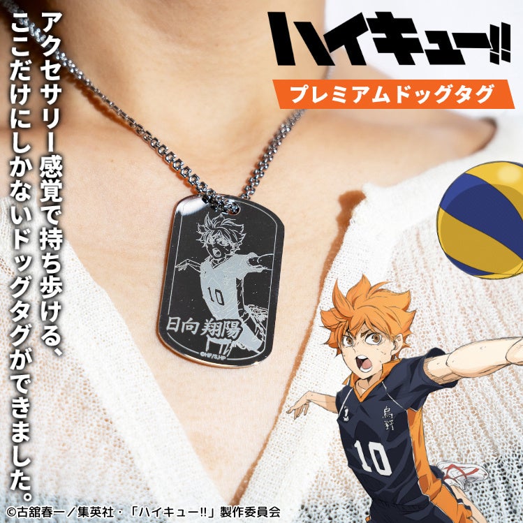 『D・N・ANGEL』オンラインくじが販売開始！