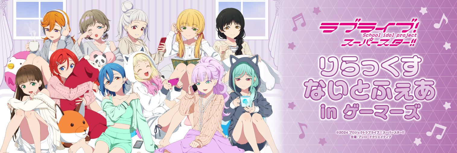 TVアニメ「New PANTY ＆ STOCKING with GARTERBELT」より、描き下ろしイラストを使用したオンラインくじが登場！　描き下ろしイラストを使用した豪華商品が盛りだくさん‼