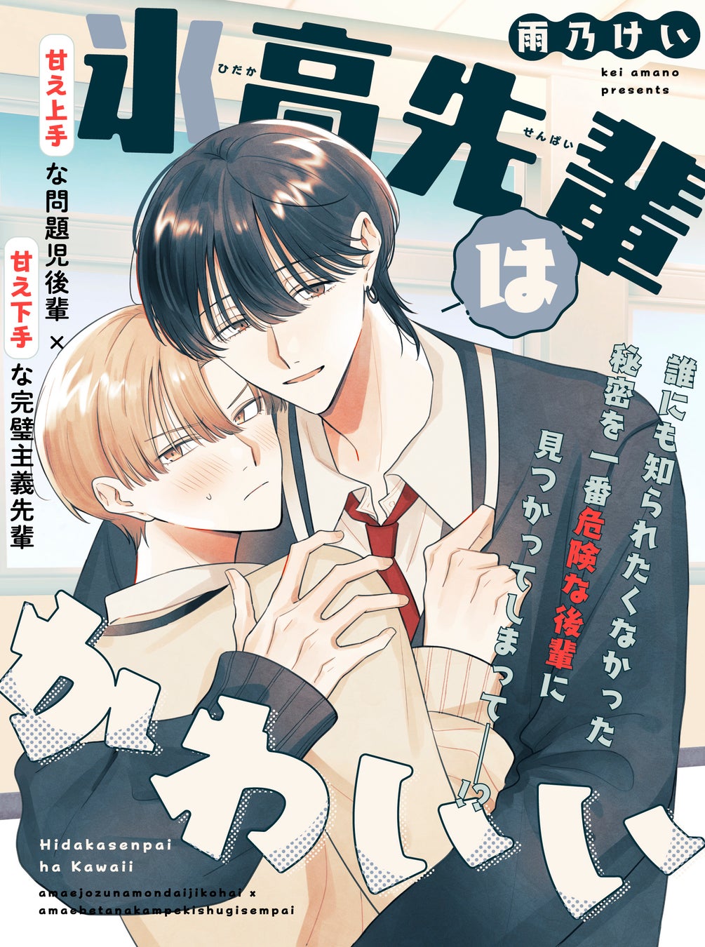 【野島兄弟のくじメイト特番Vol.5#1・番組レポート】年に1度の野島家3世代大集合!自由な弟・健児&父・昭生に振り回される兄・裕史