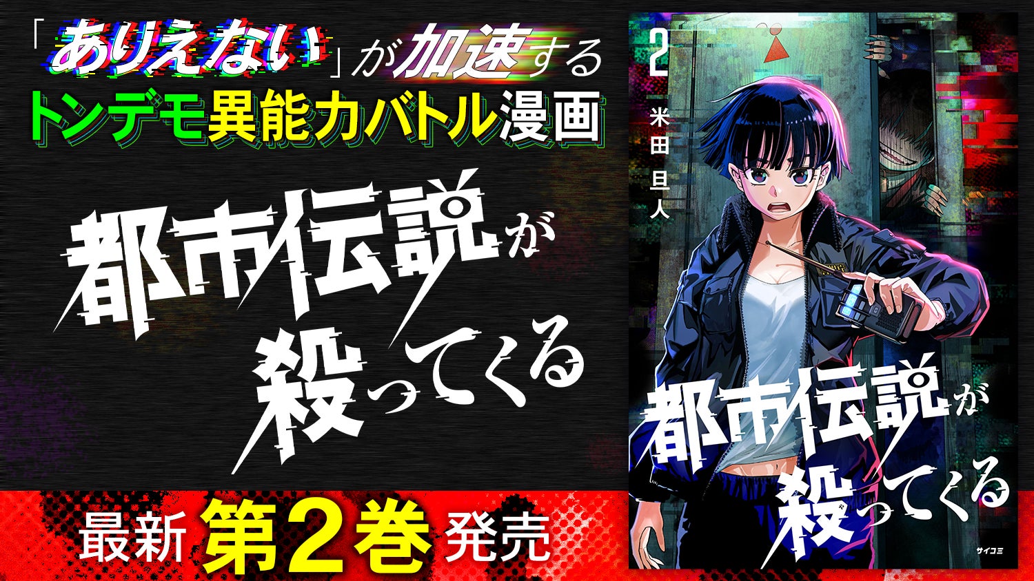 ビデオゲーム、アニメ、マンガなど、世界が注目する日本のポップカルチャーアイテムをヘリテージの専門家がその場で査定する「ポップカルチャーアイテム無料査定会」開催