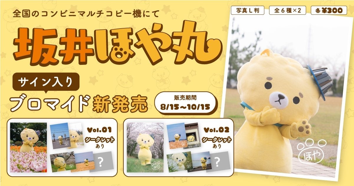 東武鉄道の冠協賛が決定！東武鉄道 presents ANIMAX MUSIX 2025 YOKOHAMA supported by Lemino