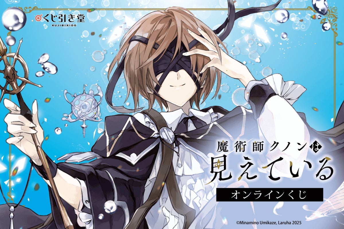 「ぼのぼの × RAD BROS CAFE」8/22(金)～9/30(火) コラボカフェ開催決定！ メニュー＆グッズ＆特典情報解禁！！