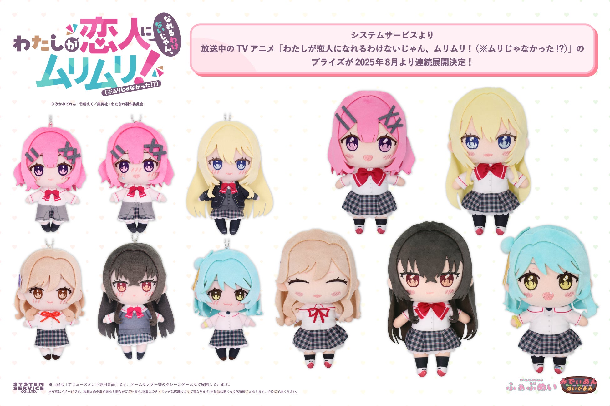 『電・A・ルーエ』、初の商品化！更に、特典がもらえるアニメイトフェアも開催決定！