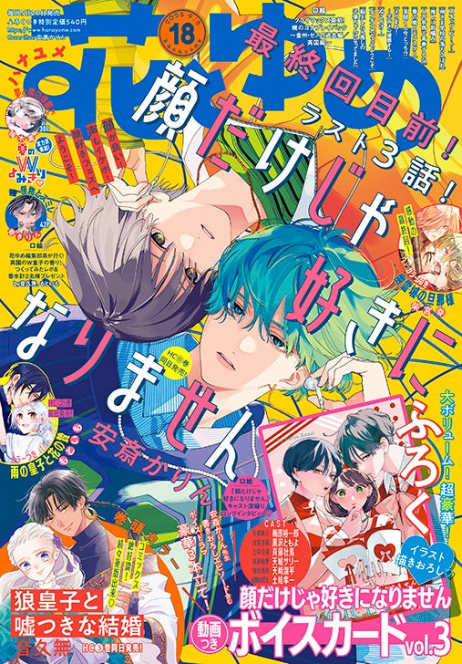 ＜本日発売＞アース・スター ノベル 8月最新刊登場